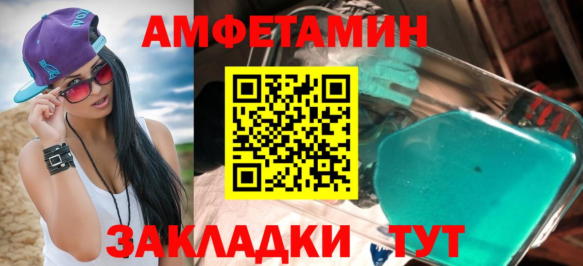 АМФЕТАМИН 98% Усть-Илимск