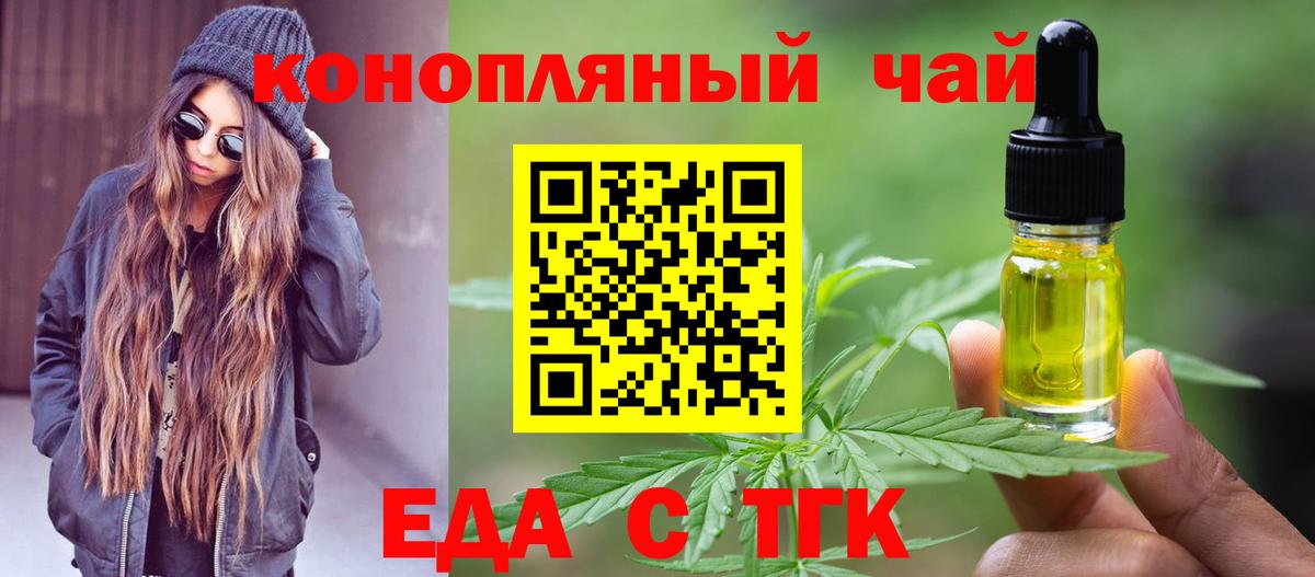 Еда ТГК марихуана  Вход с VPN  Усть-Илимск 