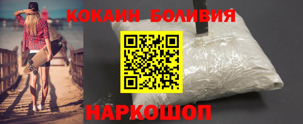 Усть-Илимск  COCAIN 99%  Вход с VPN  Кокаин VHQ 