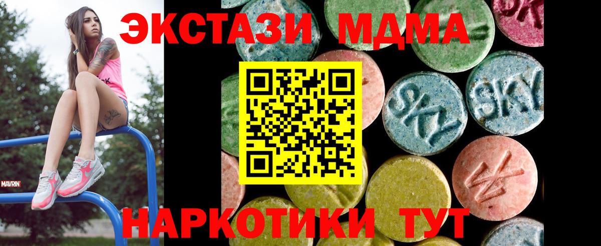 Ecstasy 300 mg  Вход с VPN    вход  Усть-Илимск 