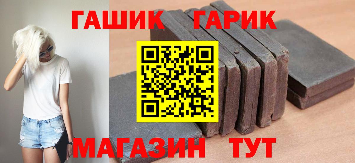 ГАШИШ хэш Усть-Илимск