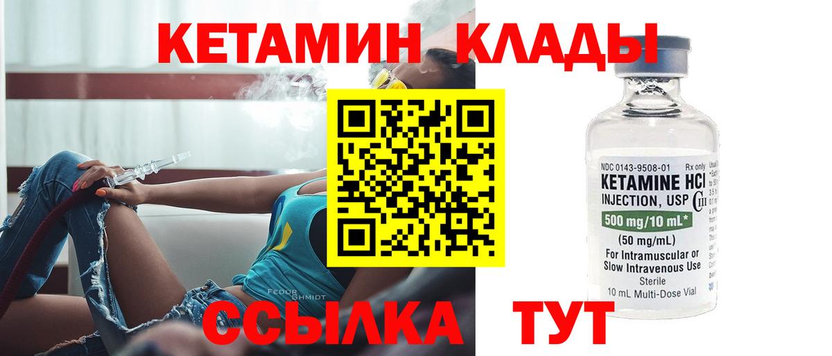 КЕТАМИН ketamine  Вход с VPN  Кетамин VHQ  Усть-Илимск 