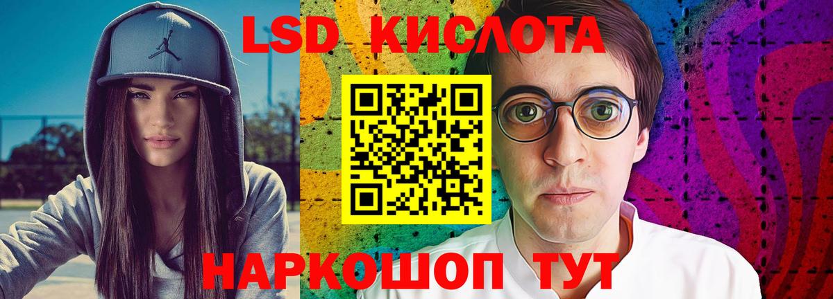 Лсд 25 экстази кислота  ЛСД экстази кислота  Вход с VPN  Усть-Илимск 