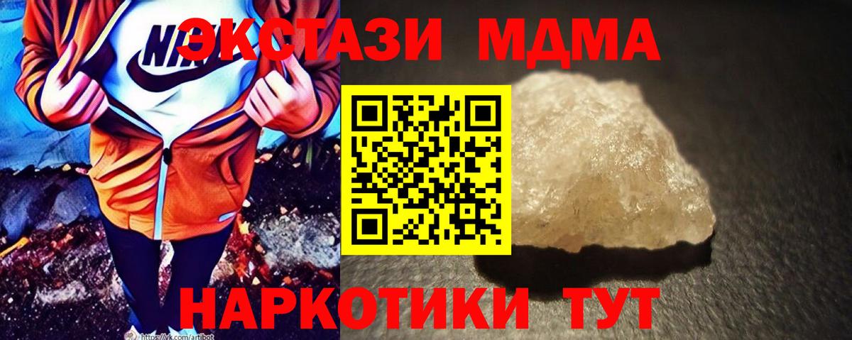 Усть-Илимск  MDMA молли  Вход с VPN 