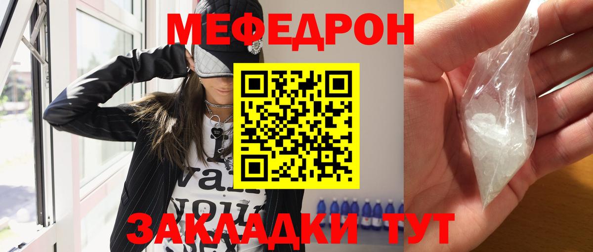 Усть-Илимск  МЯУ-МЯУ mephedrone  Меф  Вход с VPN  Меф кристаллы  Мефедрон 