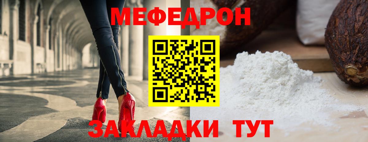 Мефедрон  Усть-Илимск