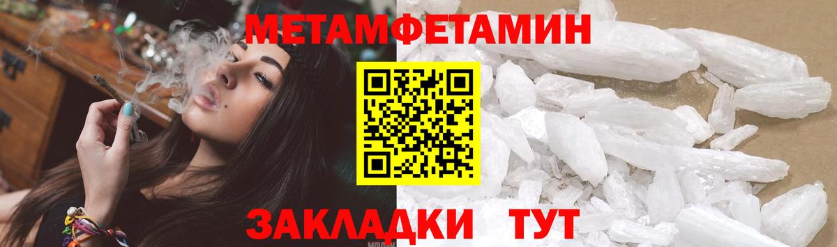 Первитин Methamphetamine Усть-Илимск