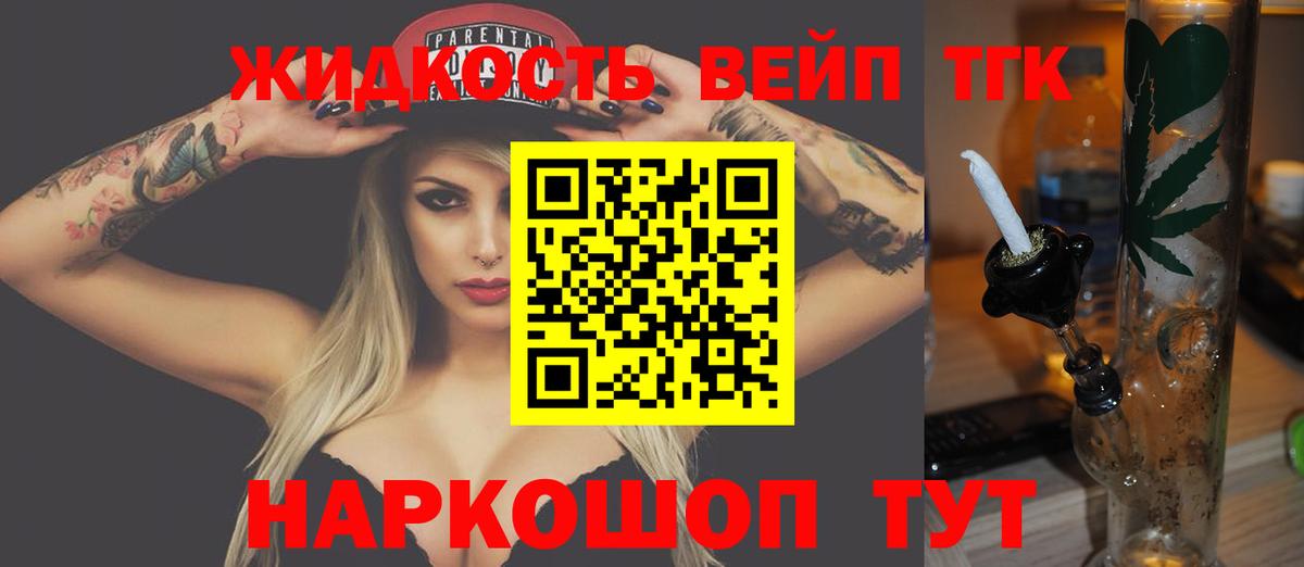 ТГК концентрат Усть-Илимск