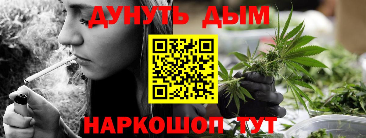 Канабис Ganja Усть-Илимск